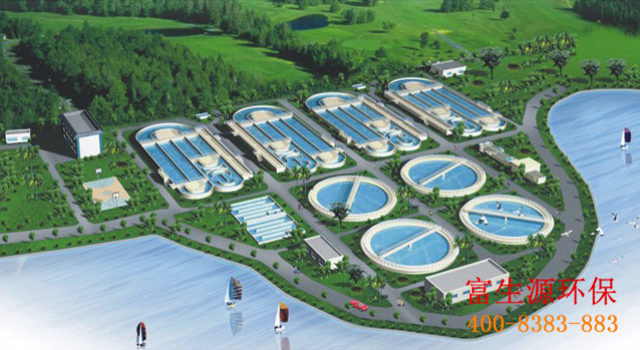 富生源环保可专业承接乡镇生活污水处理,市政污水处理,公司拥有一套成熟的处理工艺和技术,是您最佳的选择!